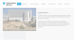 Desktop Screenshot of metaxa-hospital.gr